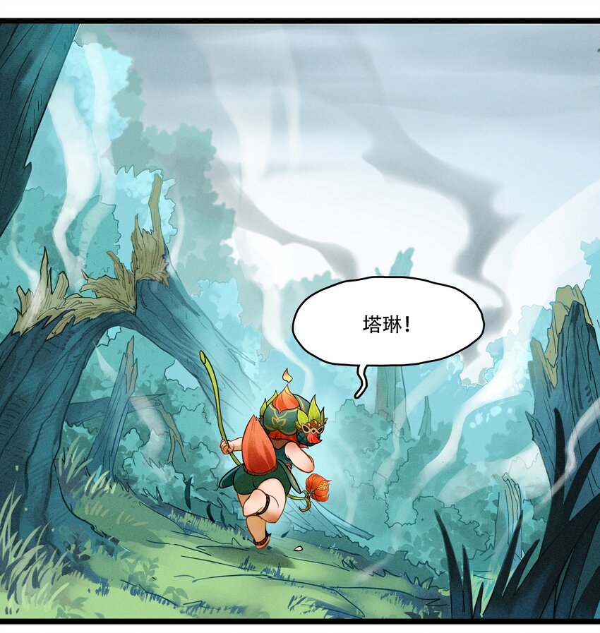 《剑与远征-破晓阳炎》005 阳炎破晓 第8页
