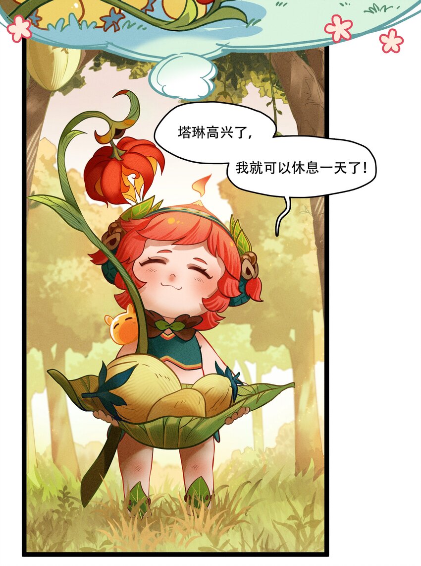 《剑与远征-破晓阳炎》004 恶魔的踪迹 第10页