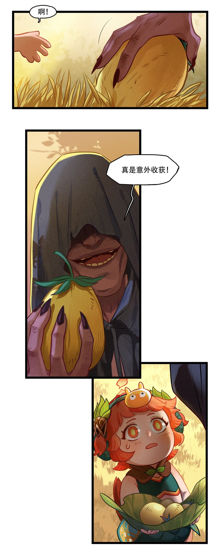 《剑与远征-破晓阳炎》004 恶魔的踪迹 第12页