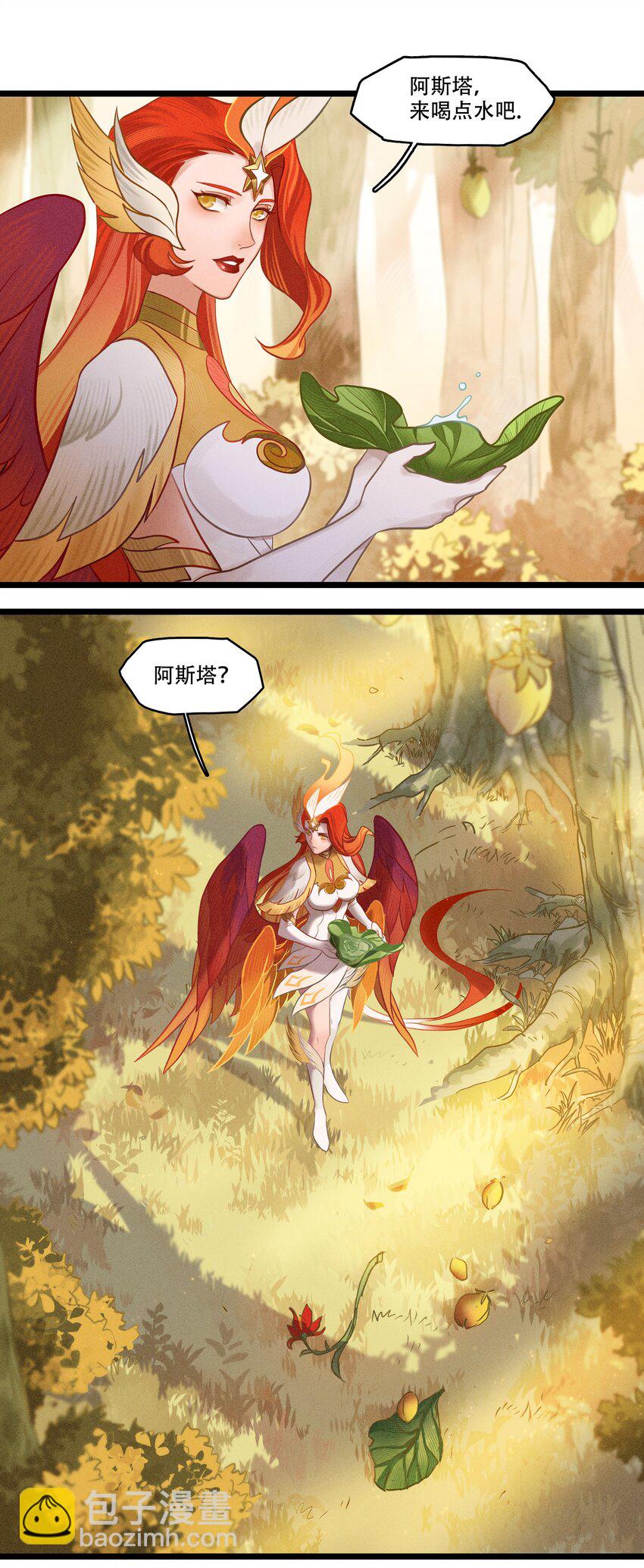 《剑与远征-破晓阳炎》004 恶魔的踪迹 第14页