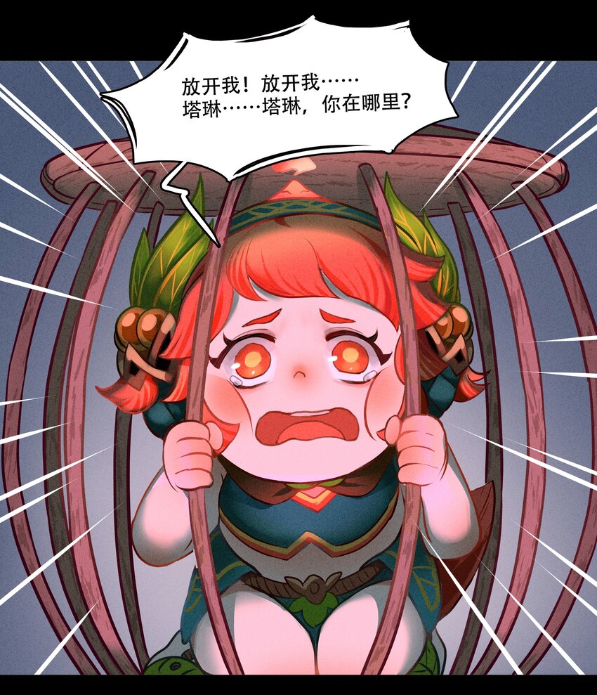 《剑与远征-破晓阳炎》004 恶魔的踪迹 第19页