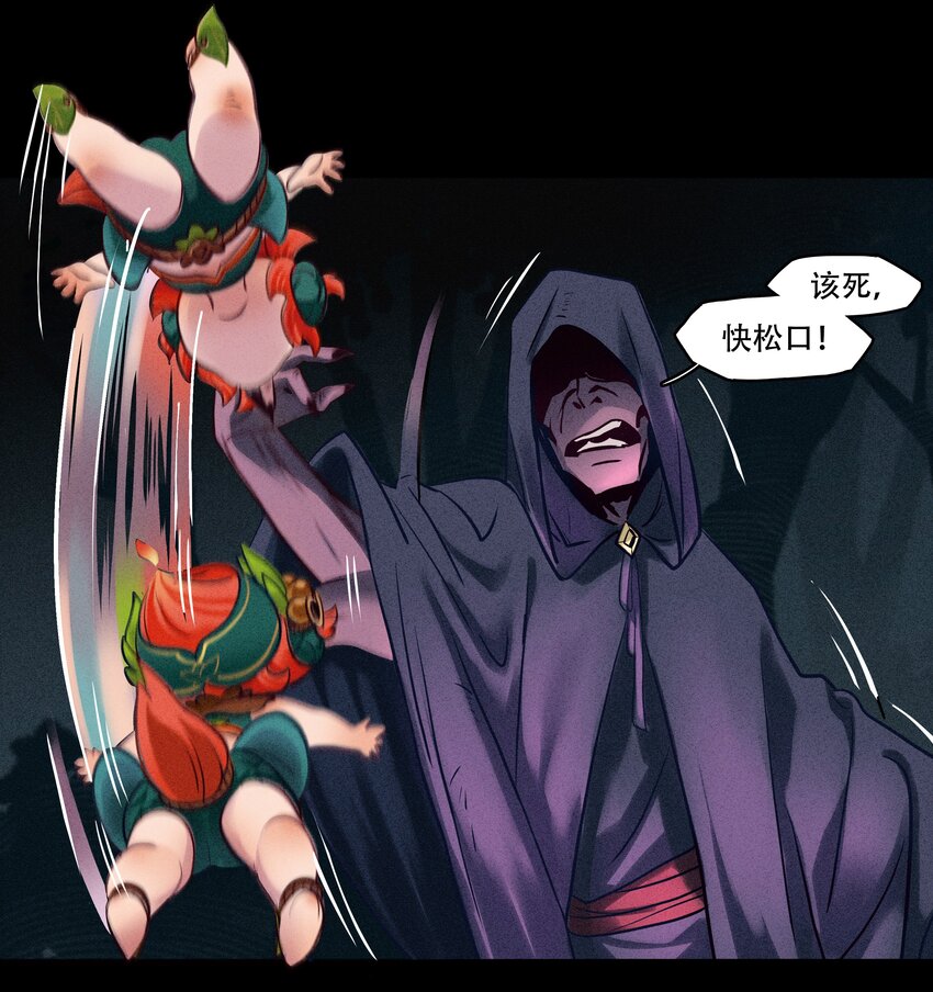 《剑与远征-破晓阳炎》004 恶魔的踪迹 第22页