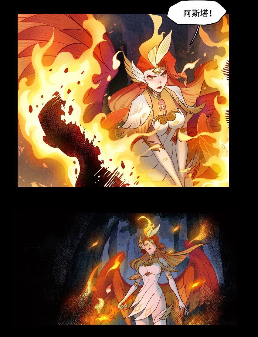 《剑与远征-破晓阳炎》004 恶魔的踪迹 第25页