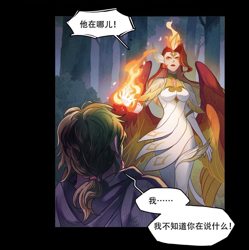 《剑与远征-破晓阳炎》004 恶魔的踪迹 第29页
