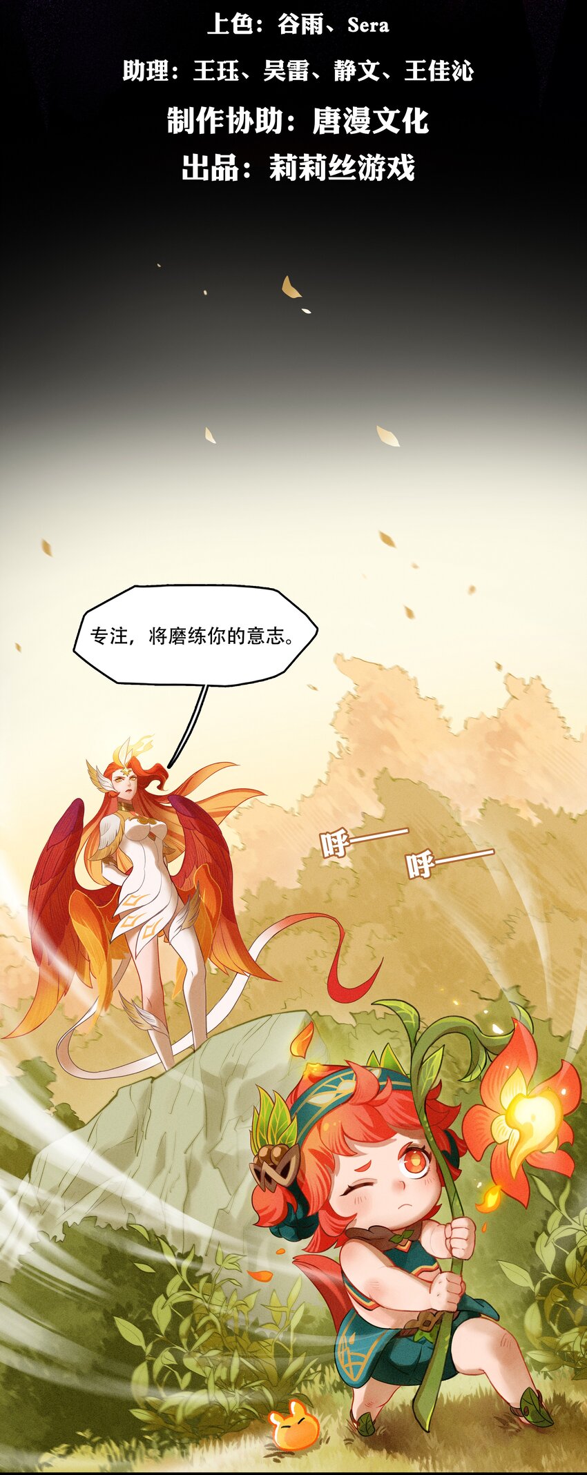 《剑与远征-破晓阳炎》004 恶魔的踪迹 第2页