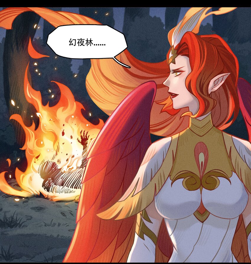 《剑与远征-破晓阳炎》004 恶魔的踪迹 第34页