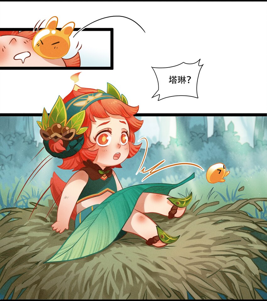 《剑与远征-破晓阳炎》004 恶魔的踪迹 第35页