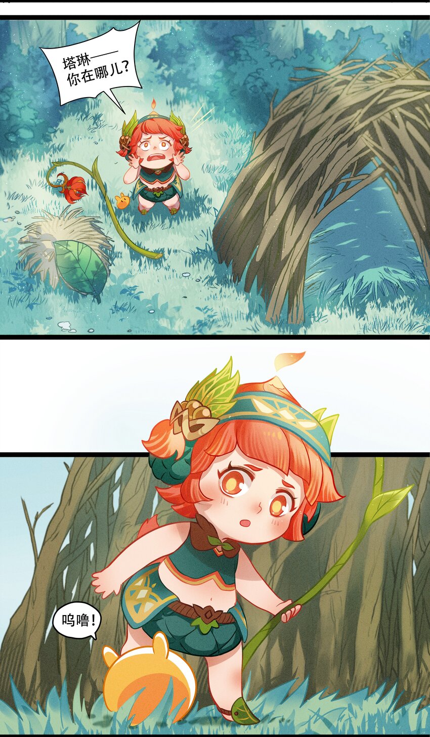 《剑与远征-破晓阳炎》004 恶魔的踪迹 第36页