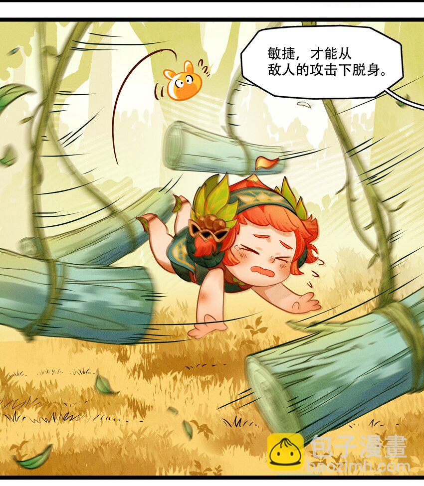 《剑与远征-破晓阳炎》004 恶魔的踪迹 第3页