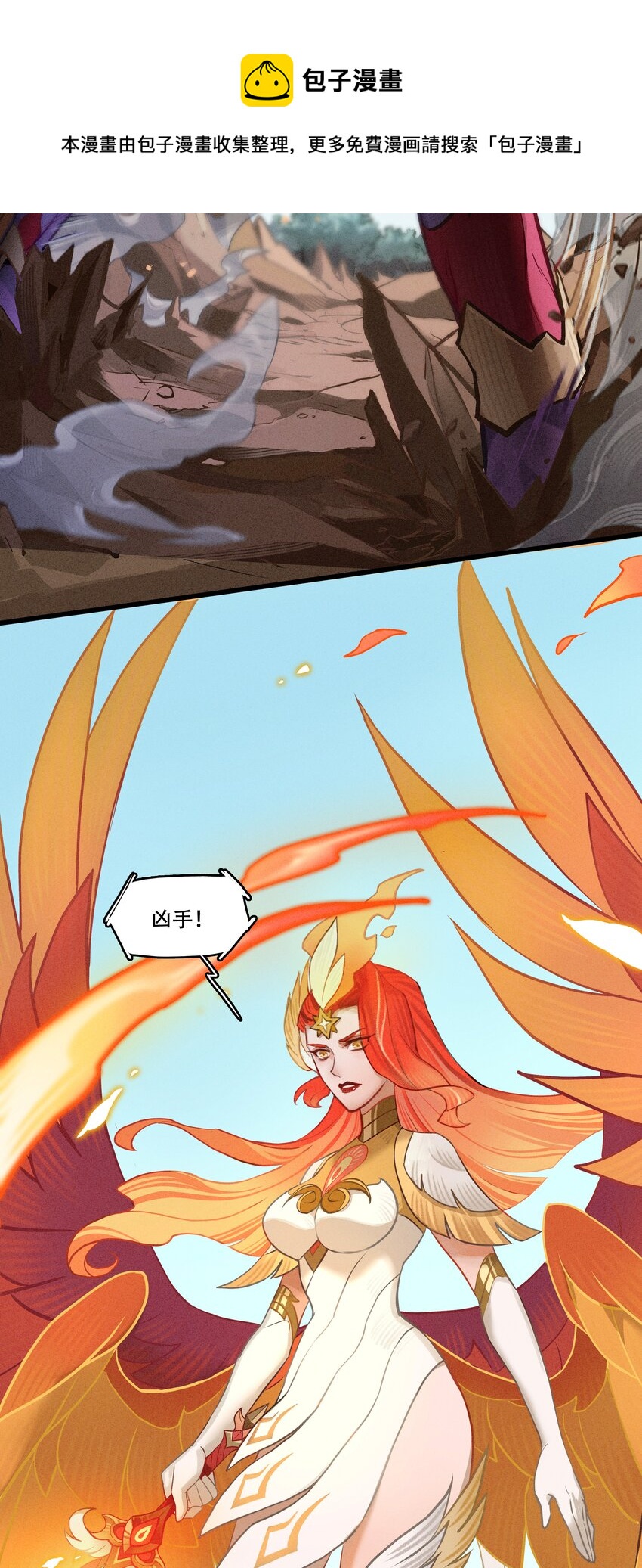 《剑与远征-破晓阳炎》004 恶魔的踪迹 第44页