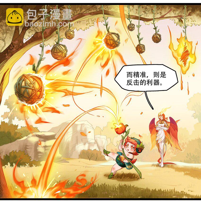 《剑与远征-破晓阳炎》004 恶魔的踪迹 第4页