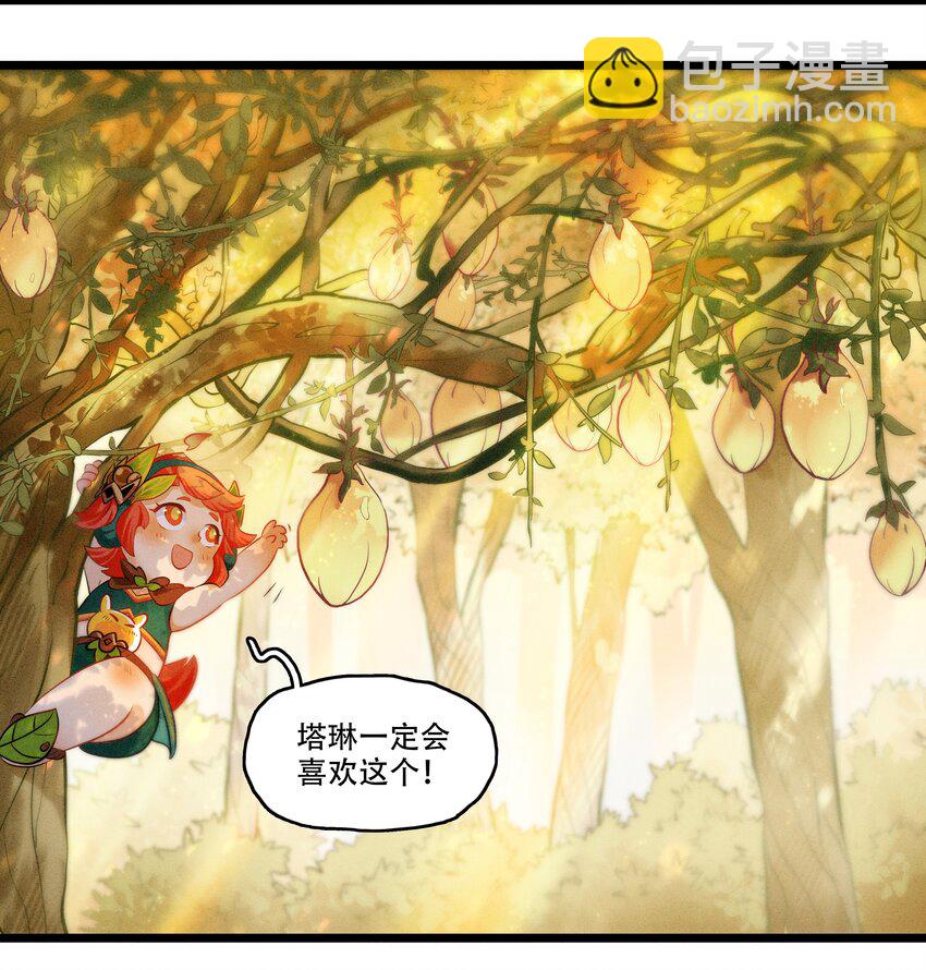 《剑与远征-破晓阳炎》004 恶魔的踪迹 第8页
