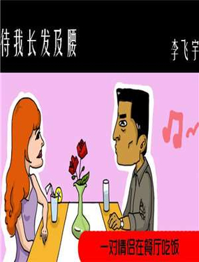 《待我长发及腰》漫画封面图 - tl漫画