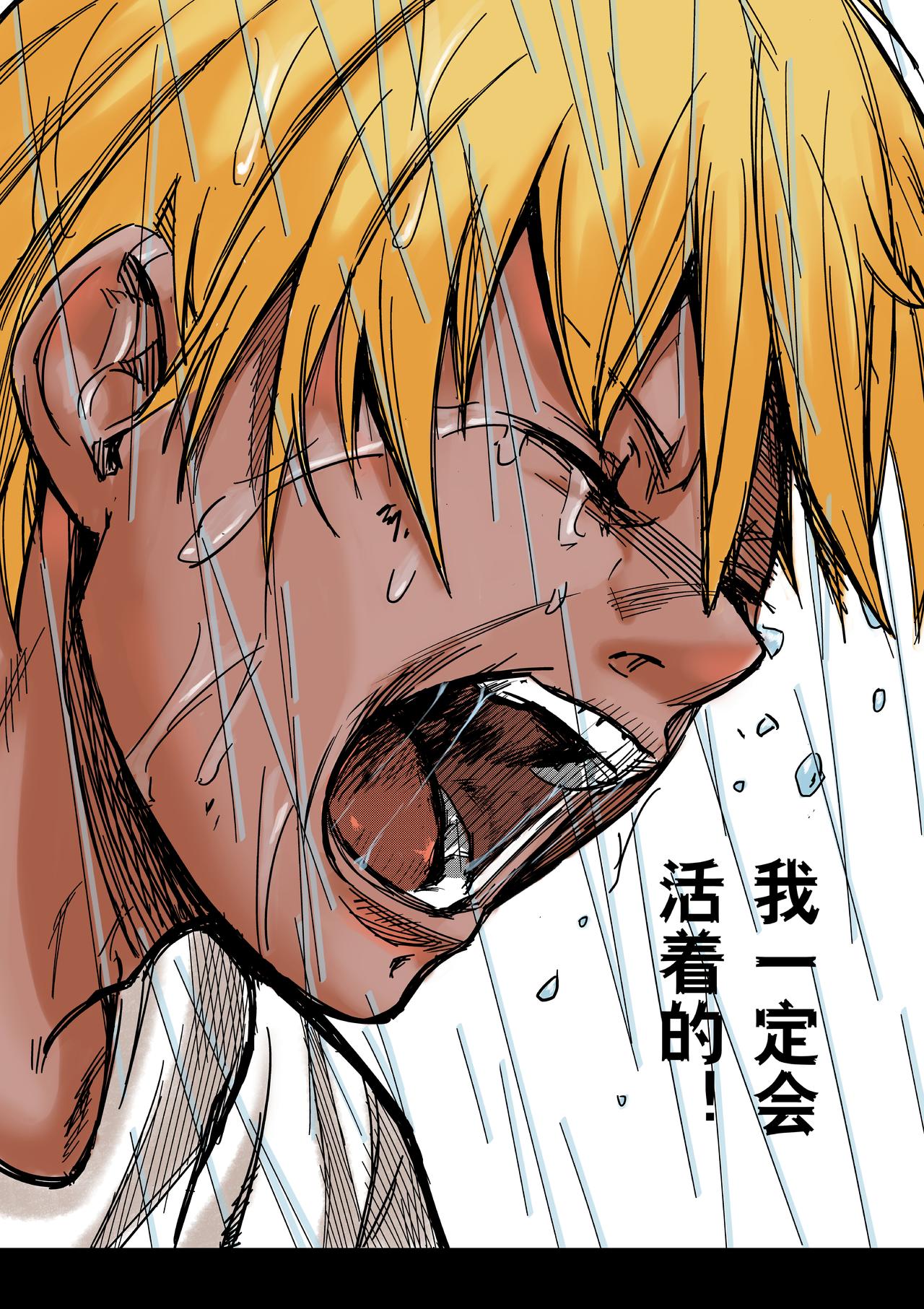 《新人类史诗》Sz-回忆 第12页