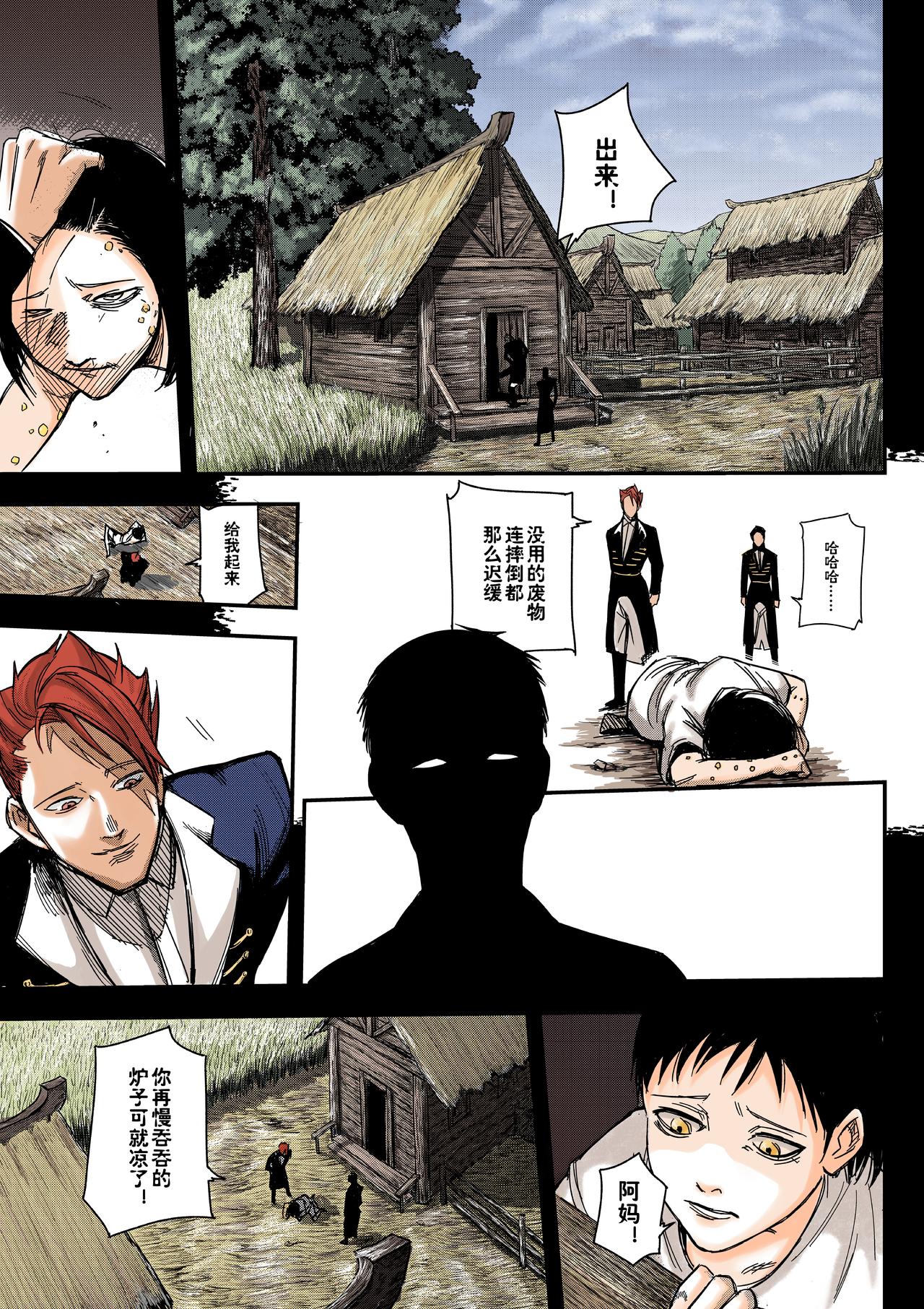 《新人类史诗》Sz-回忆 第13页
