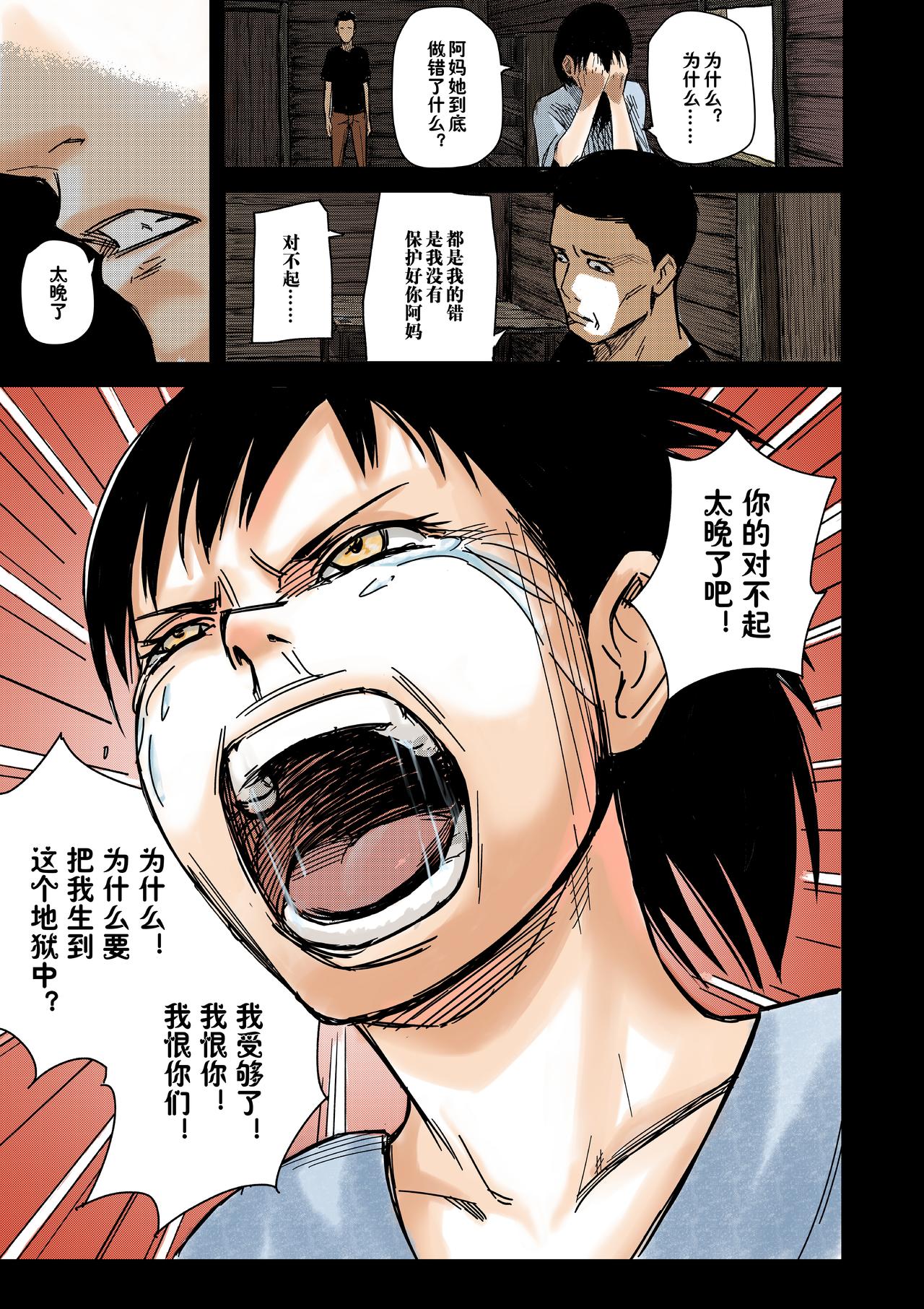 《新人类史诗》Sz-回忆 第15页