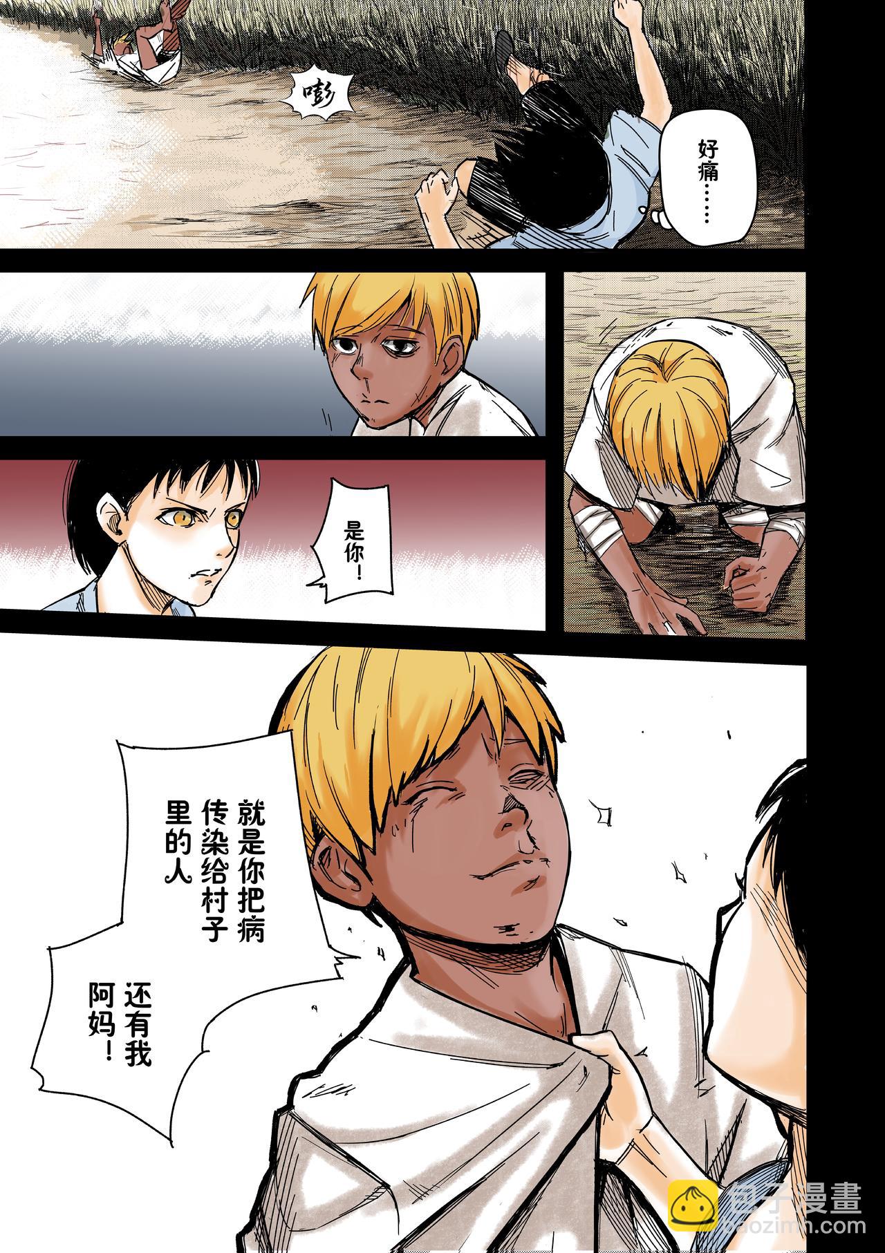 《新人类史诗》Sz-回忆 第17页