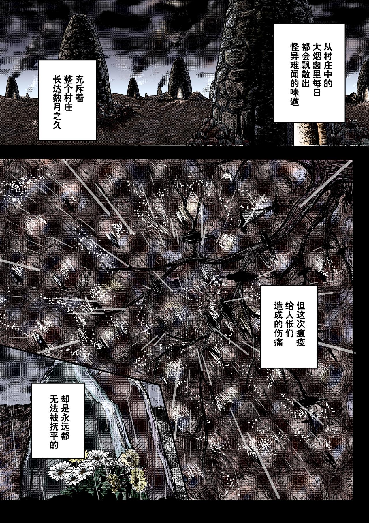《新人类史诗》Sz-回忆 第19页