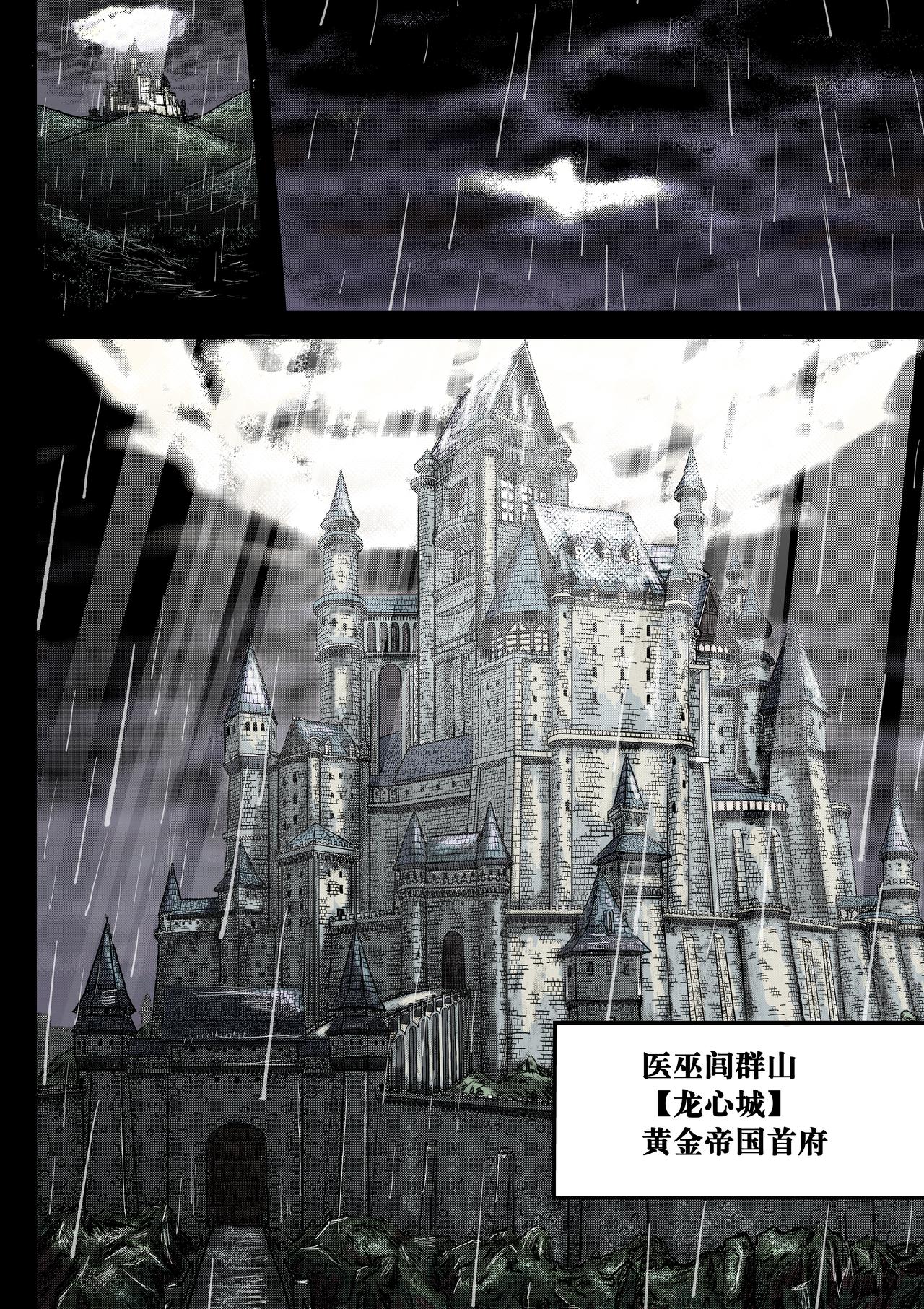 《新人类史诗》Sz-回忆 第20页
