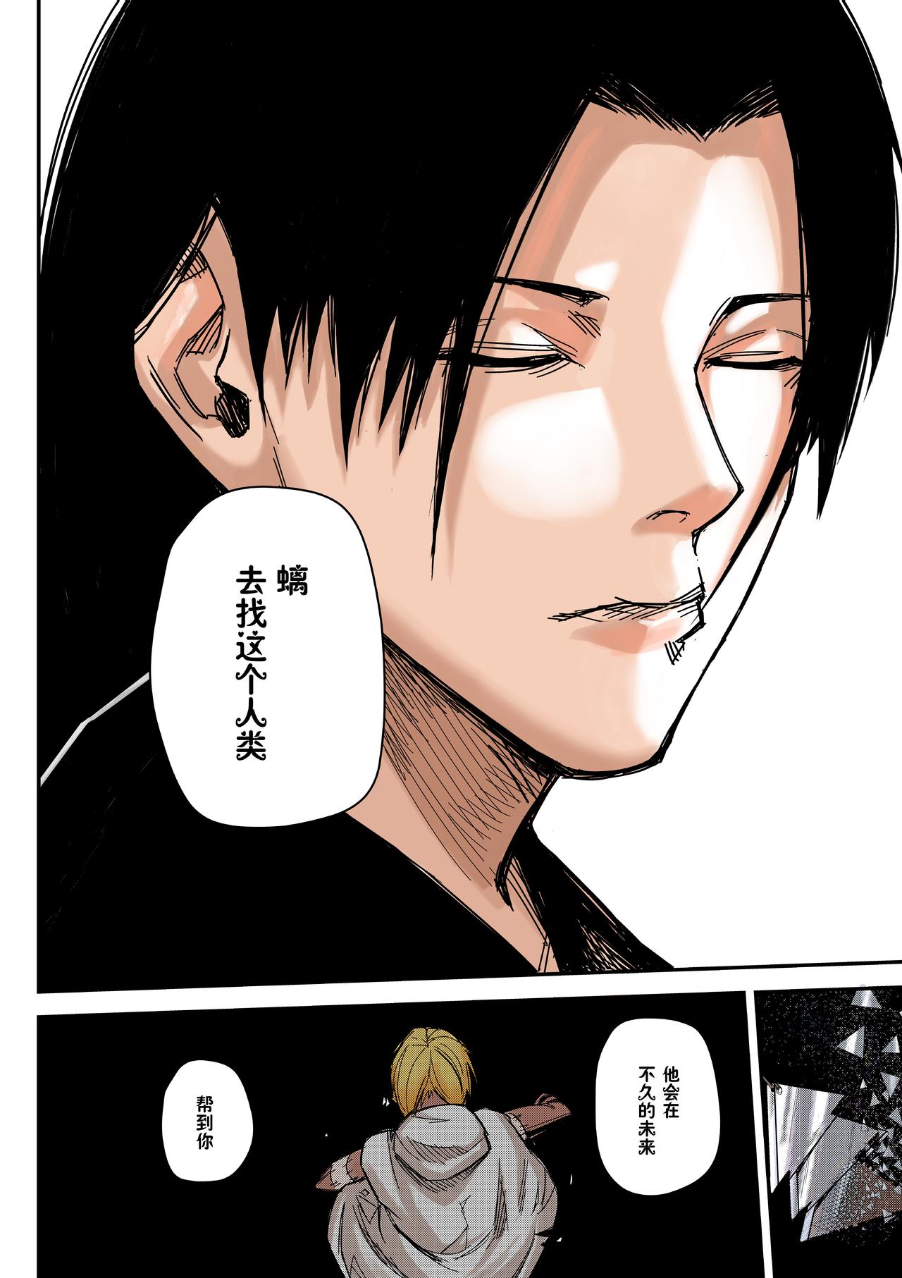 《新人类史诗》Sz-回忆 第22页