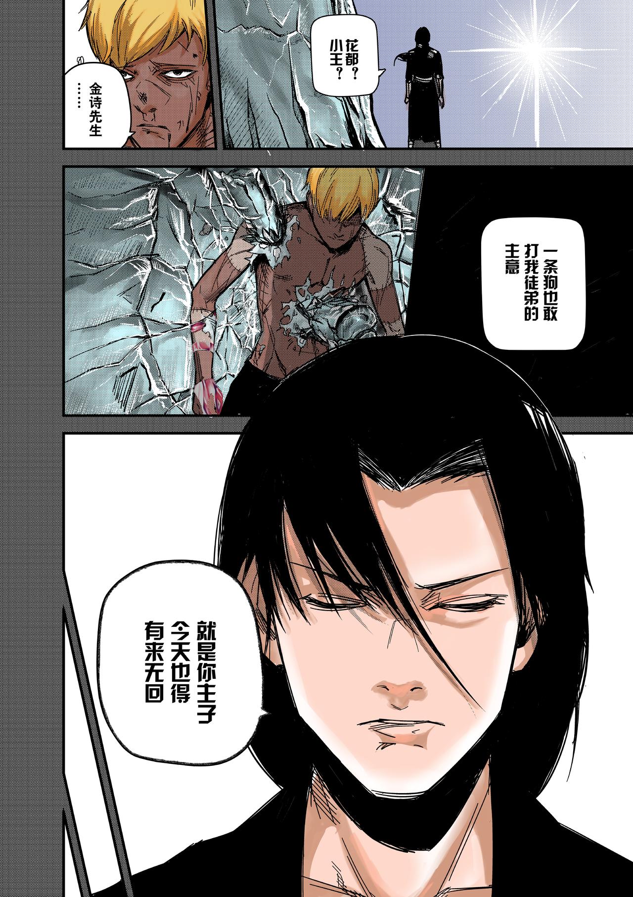 《新人类史诗》Sz-回忆 第24页