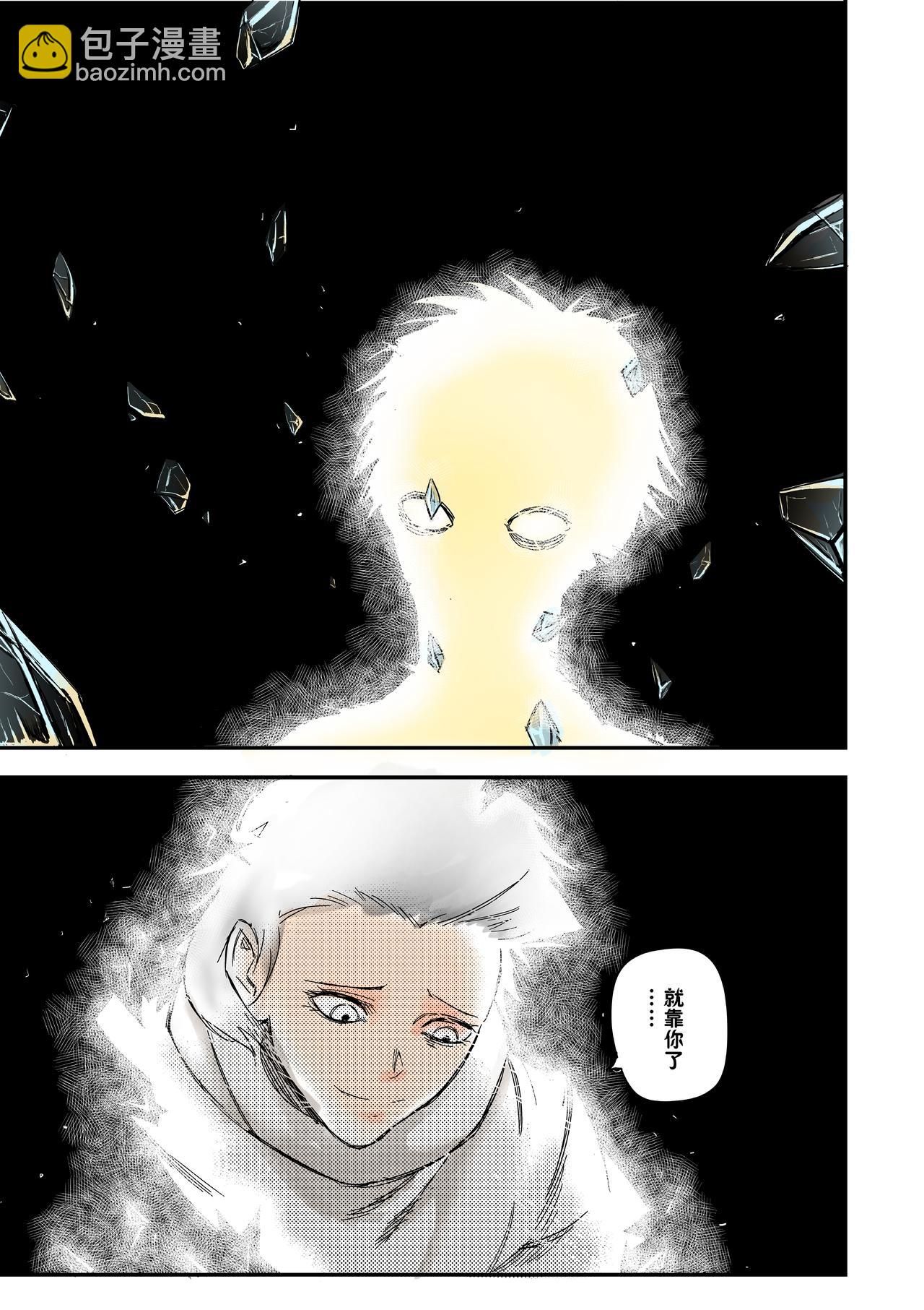《新人类史诗》Sz-回忆 第26页