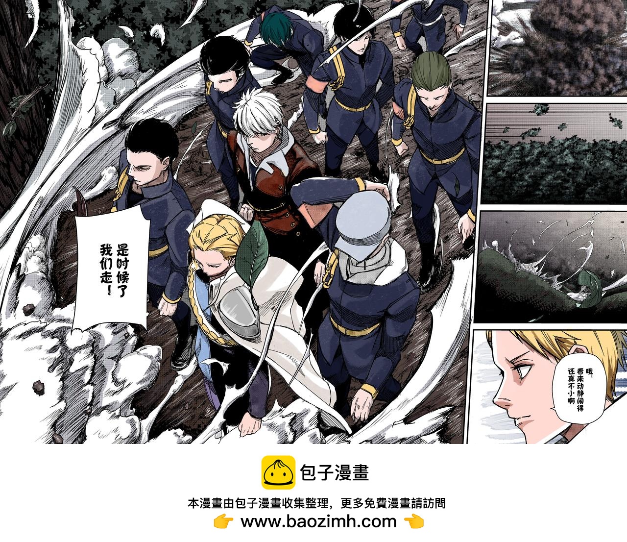 《新人类史诗》Sz-回忆 第32页