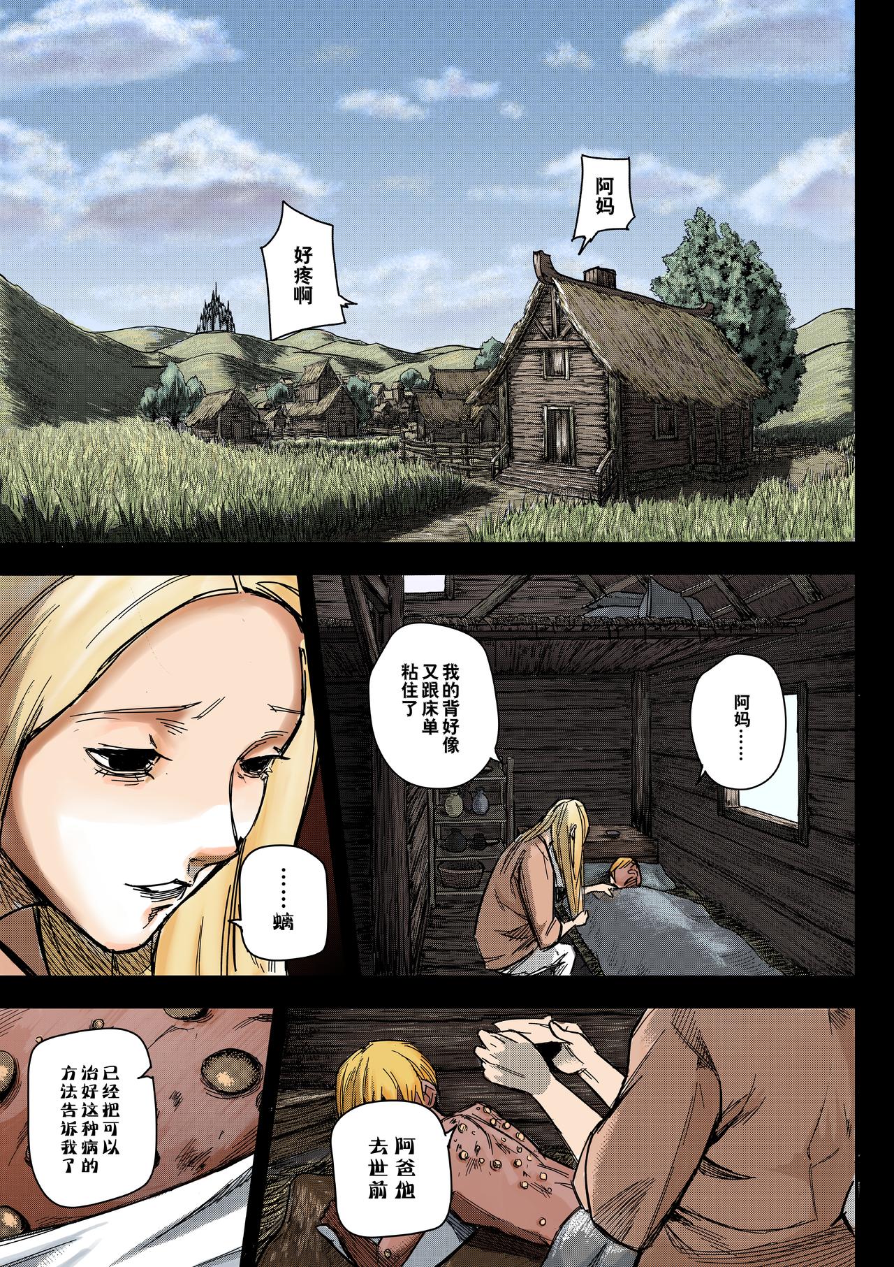 《新人类史诗》Sz-回忆 第7页