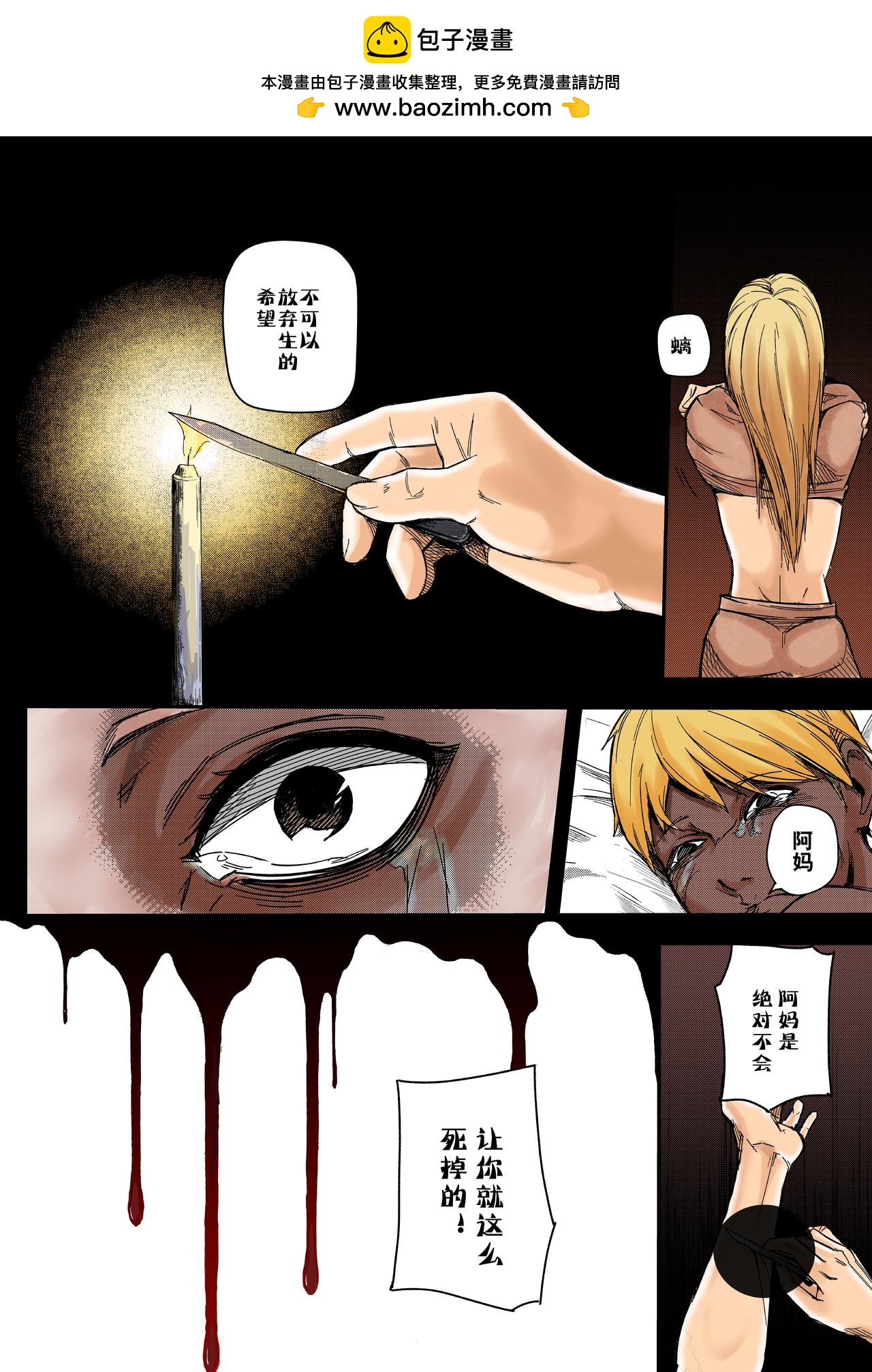 《新人类史诗》Sz-回忆 第8页