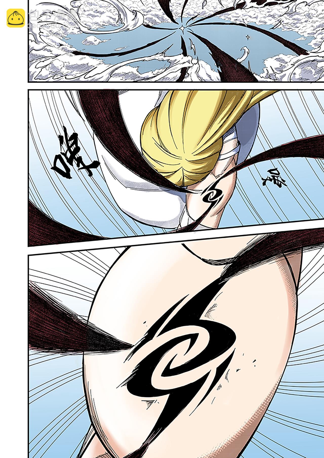 《新人类史诗》Sz-先生 第11页