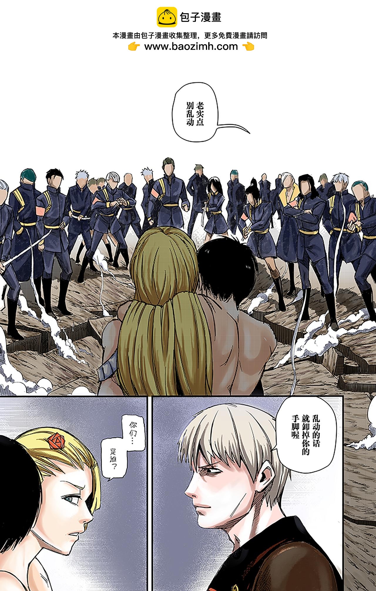 《新人类史诗》Sz-先生 第15页