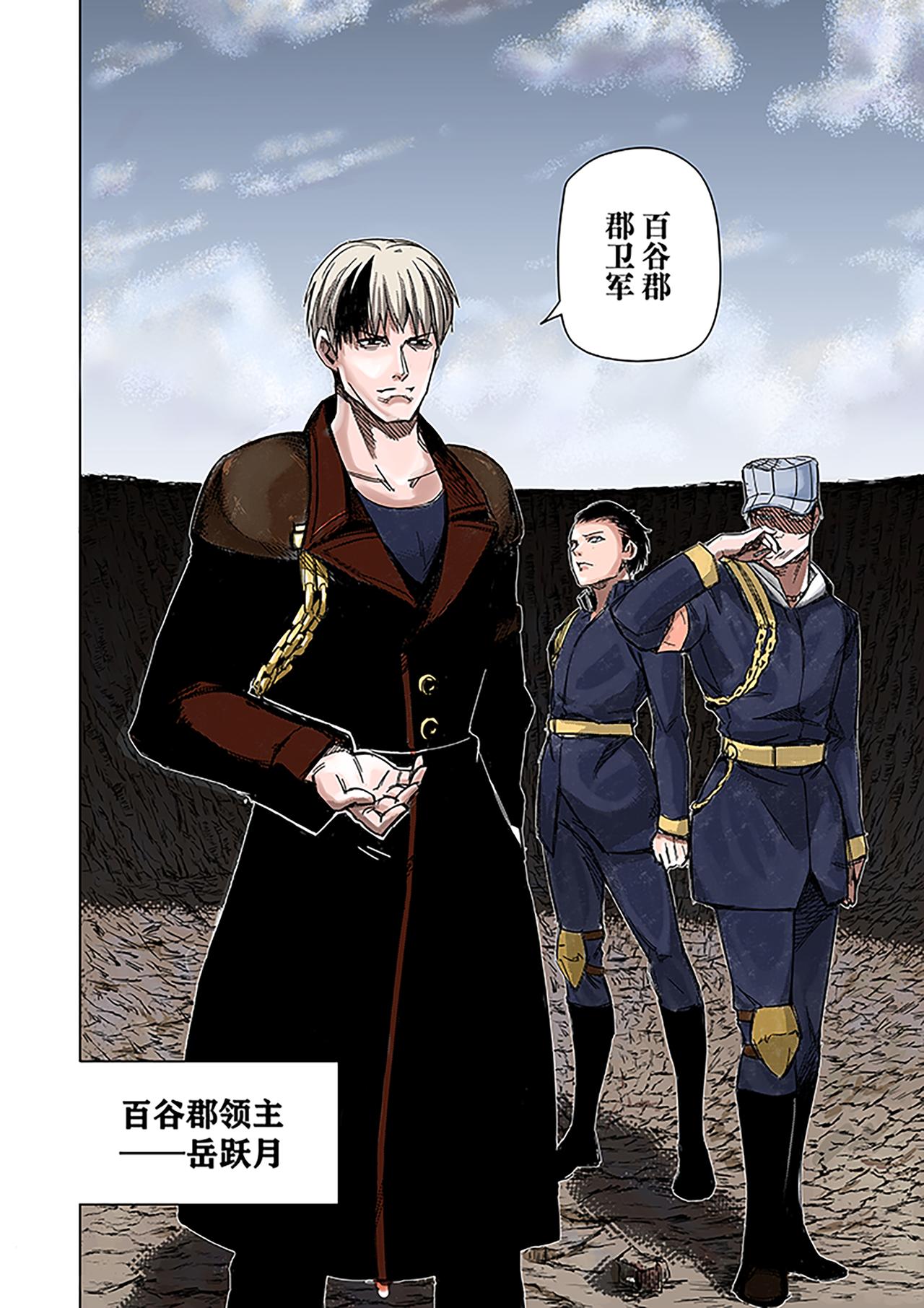 《新人类史诗》Sz-先生 第16页