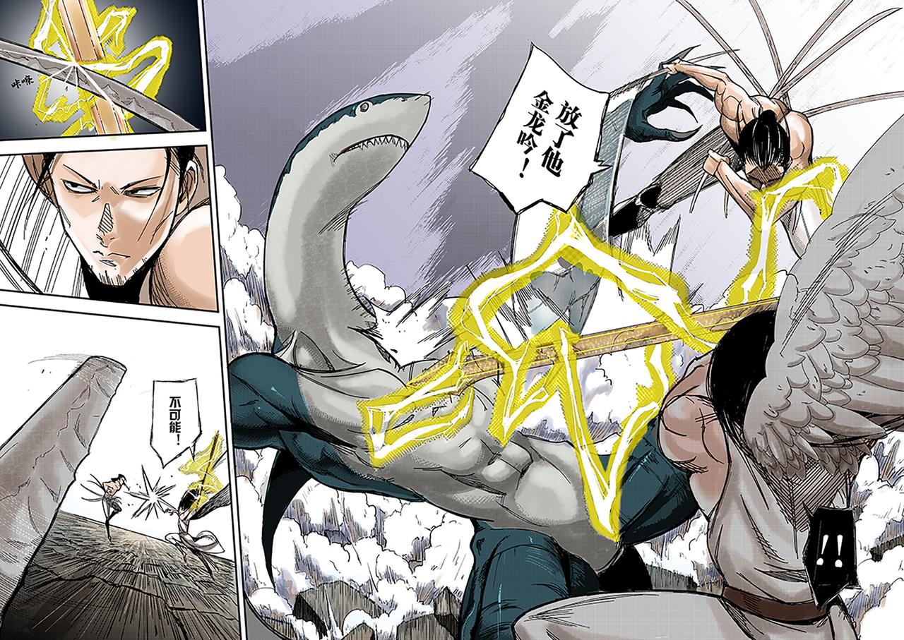 《新人类史诗》Sz-先生 第21页