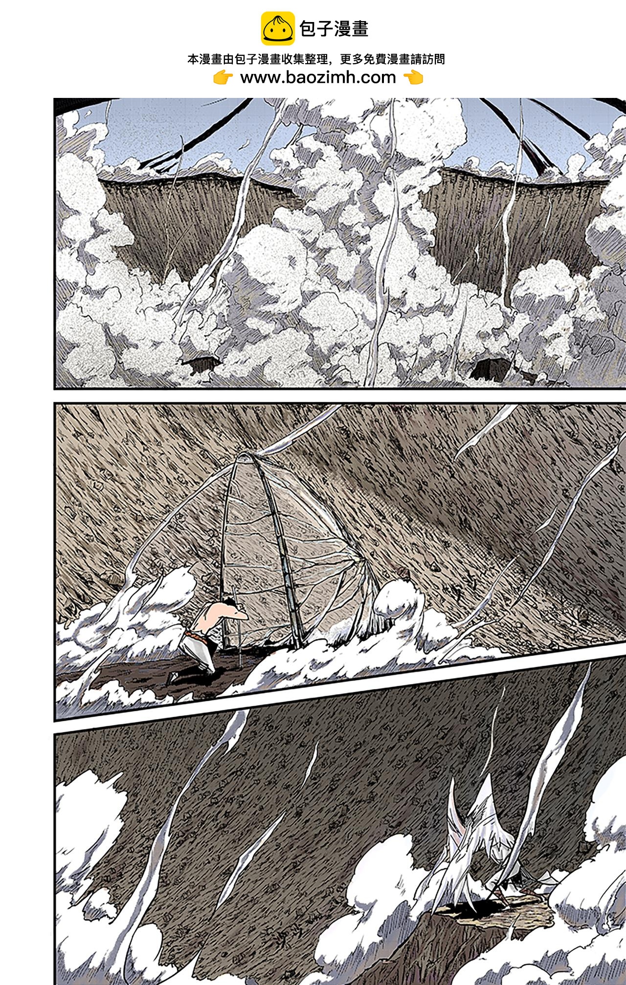 《新人类史诗》Sz-先生 第2页