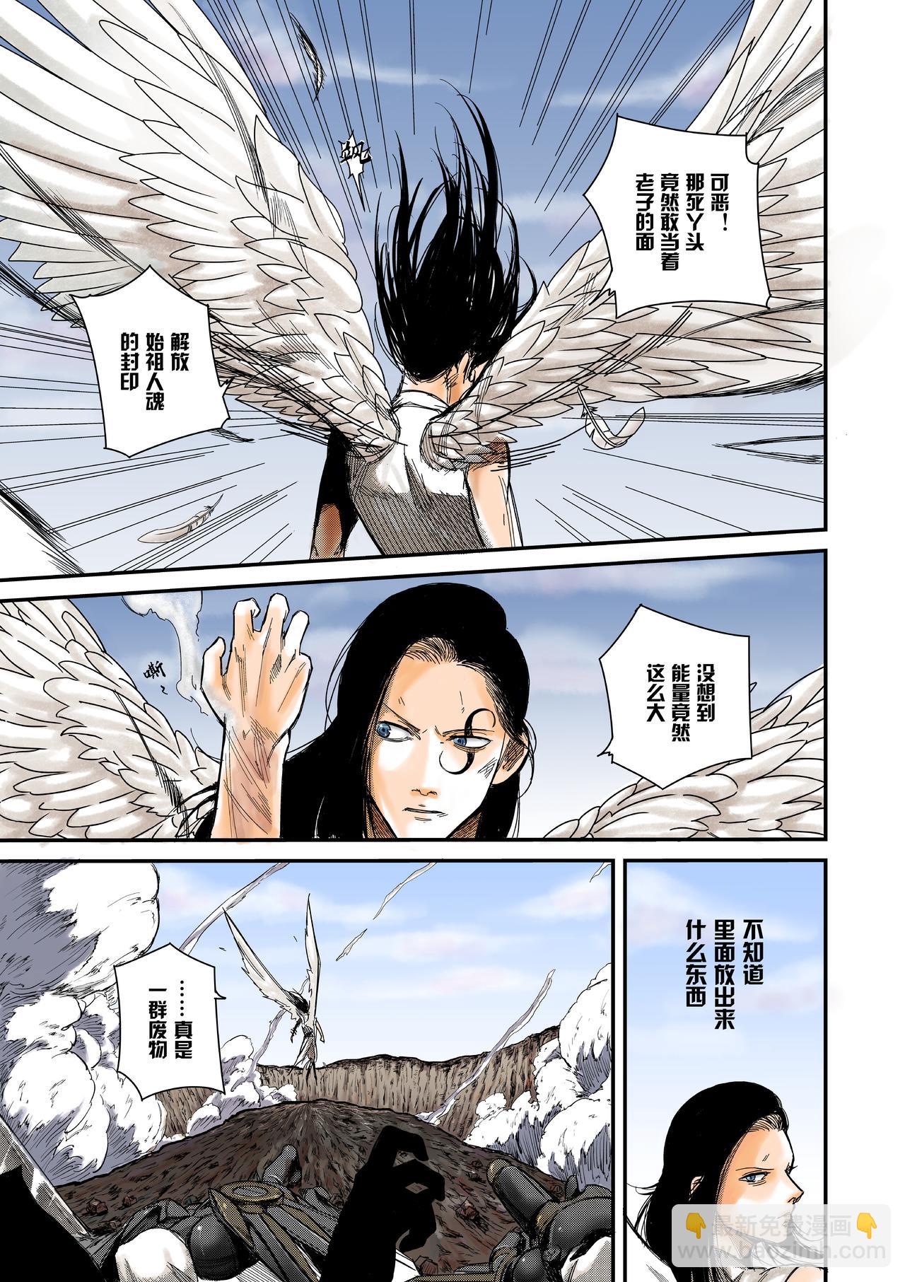 《新人类史诗》Sz-先生 第3页