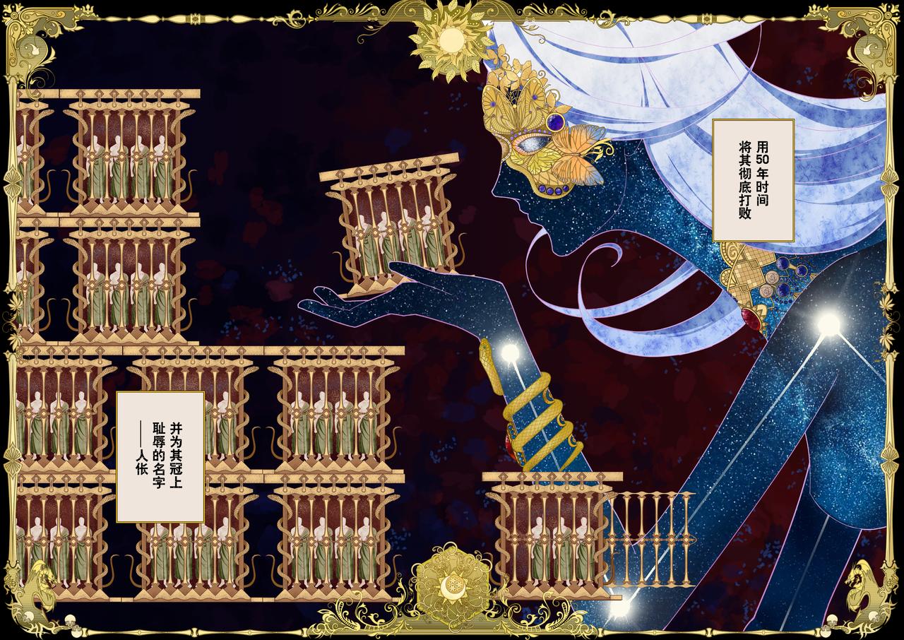《新人类史诗》Sz-圣典 第7页