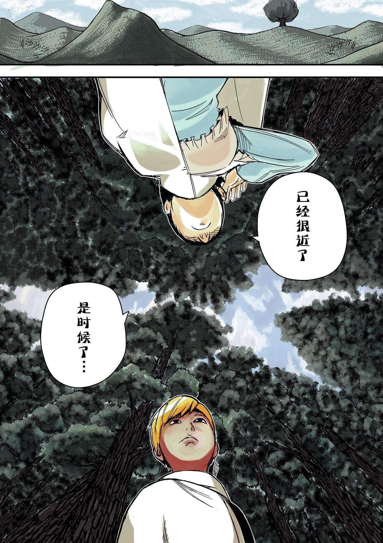 《新人类史诗》Sz-姐姐 第10页