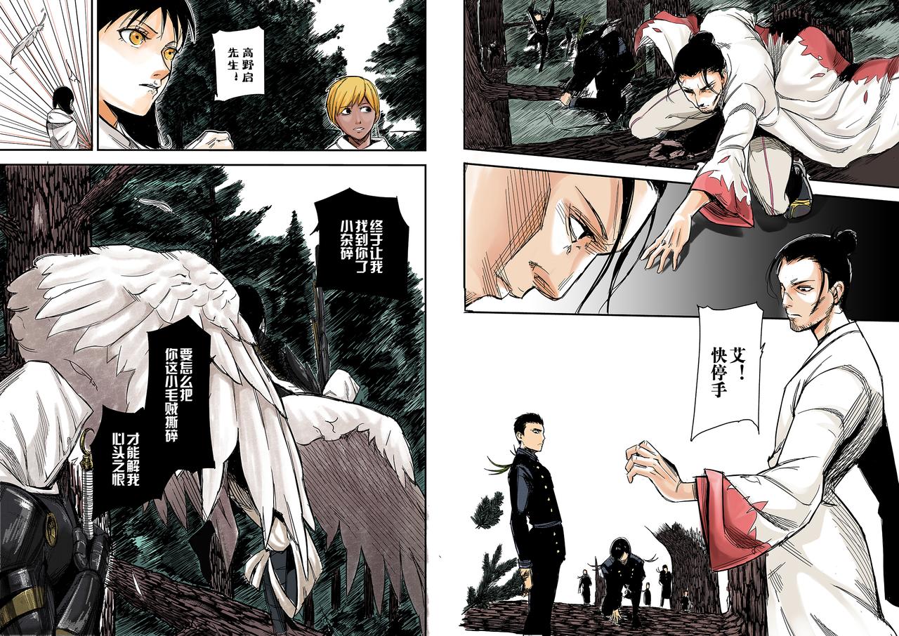 《新人类史诗》Sz-姐姐 第14页