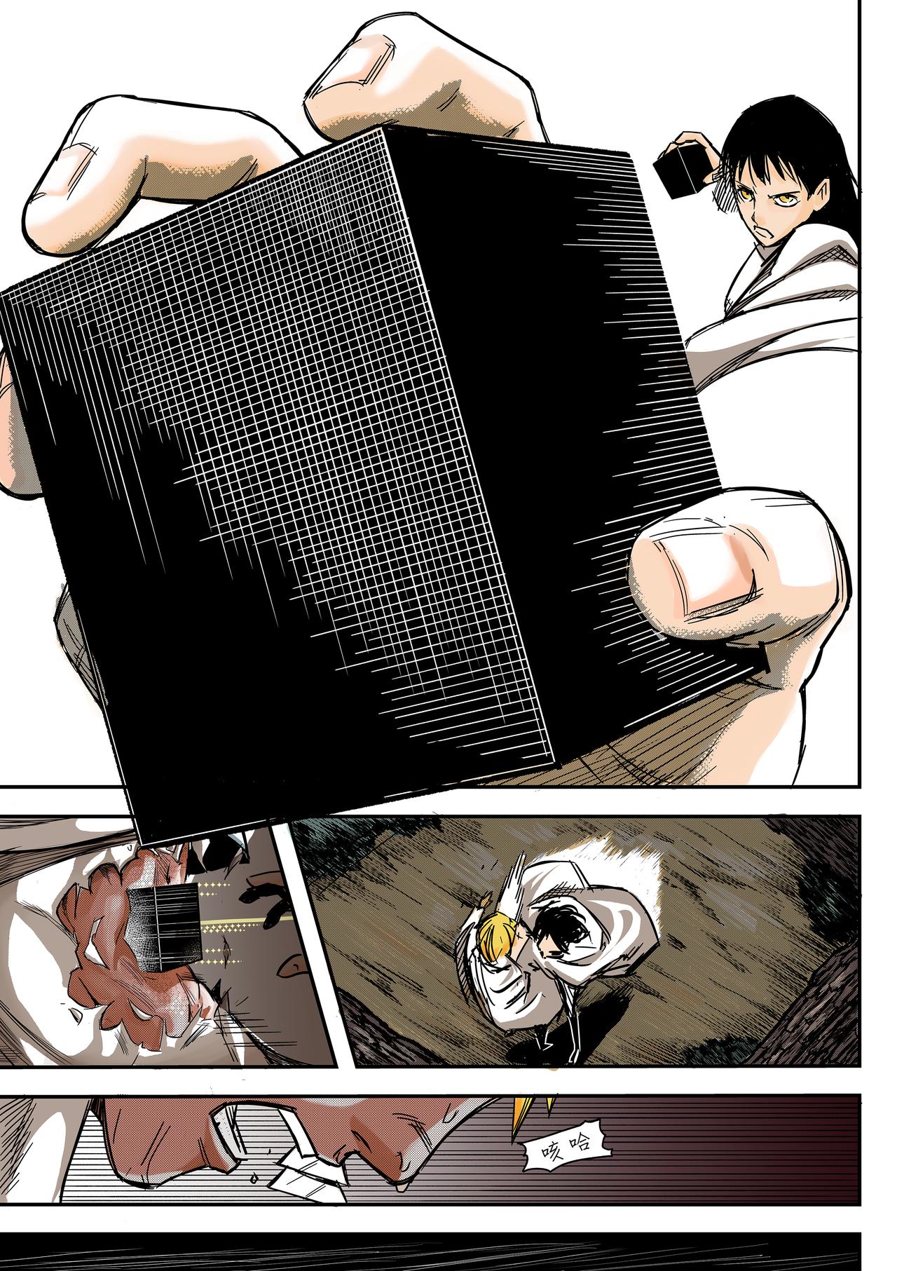 《新人类史诗》Sz-姐姐 第22页