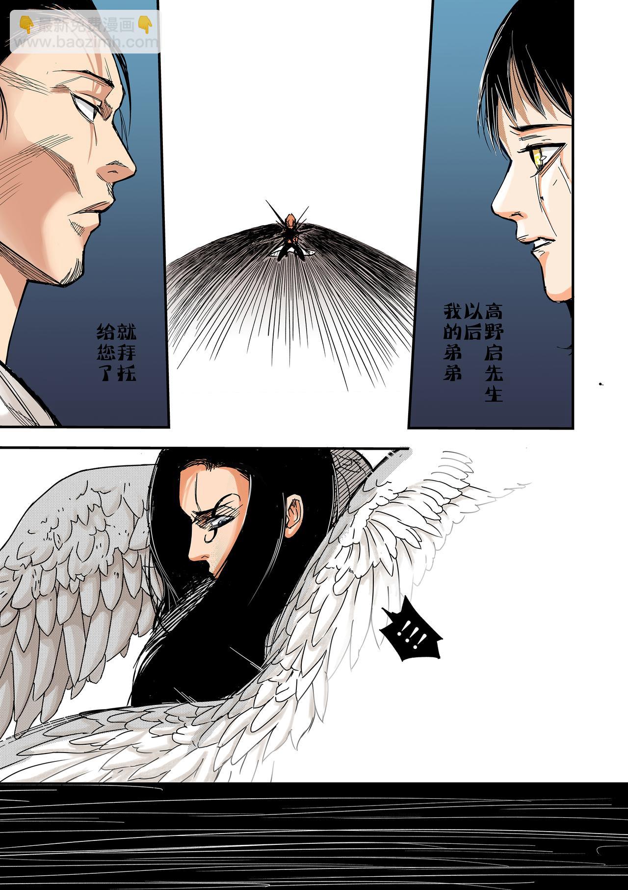 《新人类史诗》Sz-姐姐 第25页