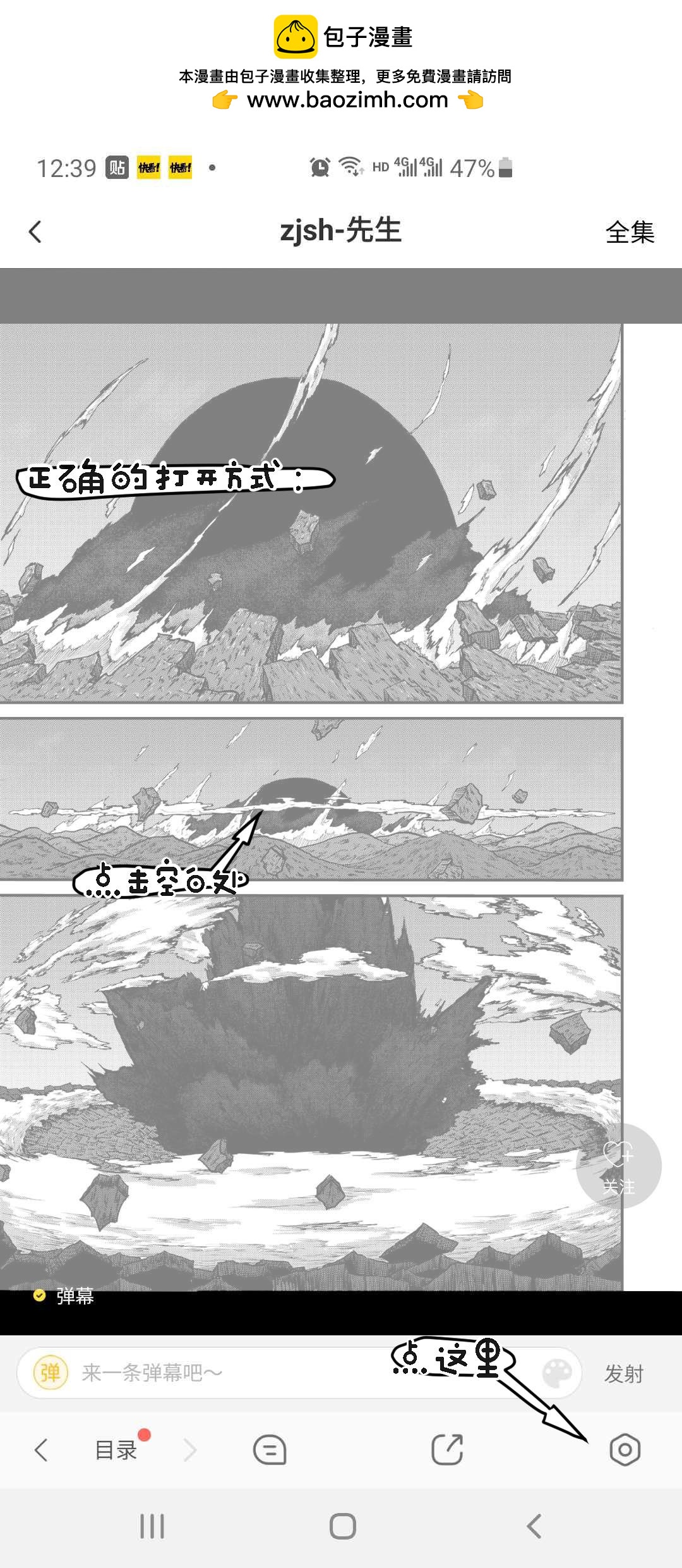 《新人类史诗》Sz-姐姐 第27页