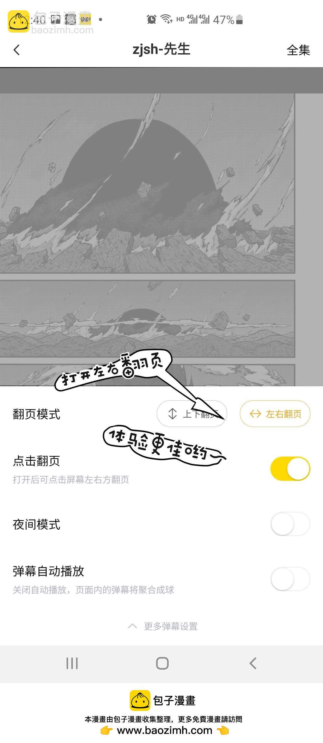 《新人类史诗》Sz-姐姐 第28页