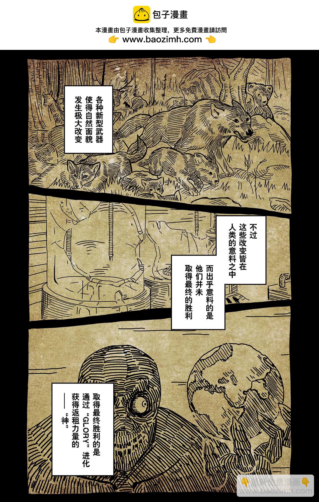 《新人类史诗》Sz-姐姐 第2页