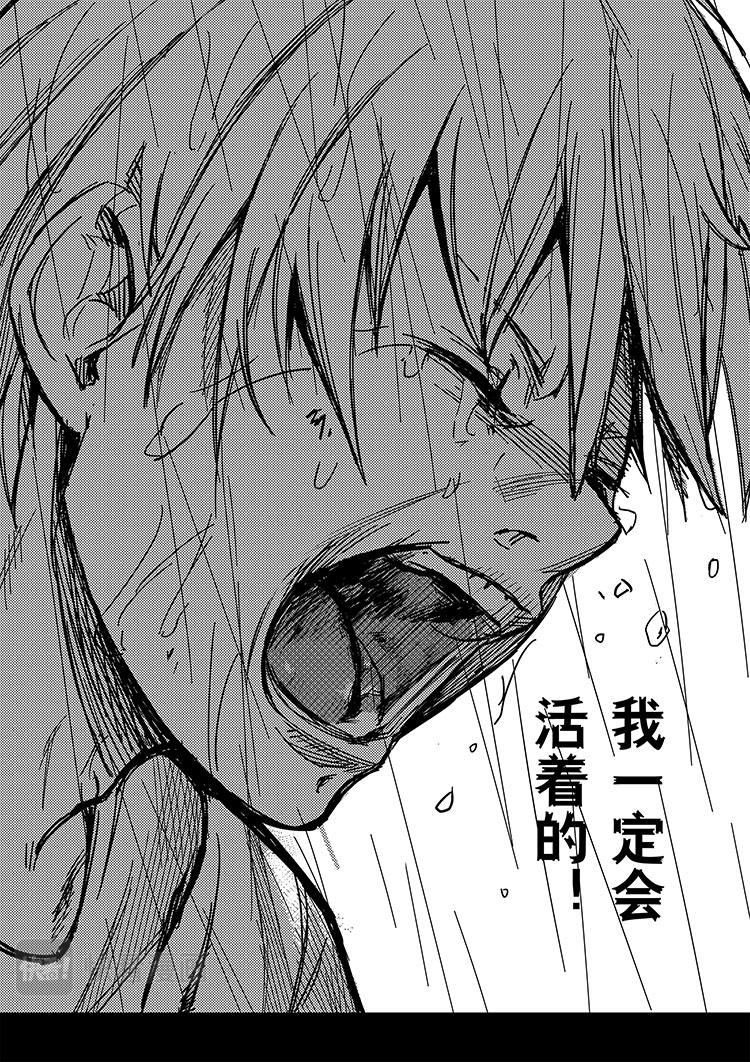 《新人类史诗》第二话-记忆 第12页