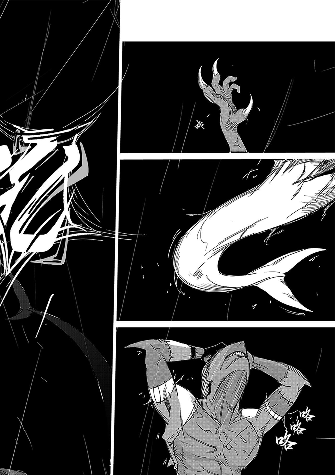 《新人类史诗》第二话-记忆 第31页
