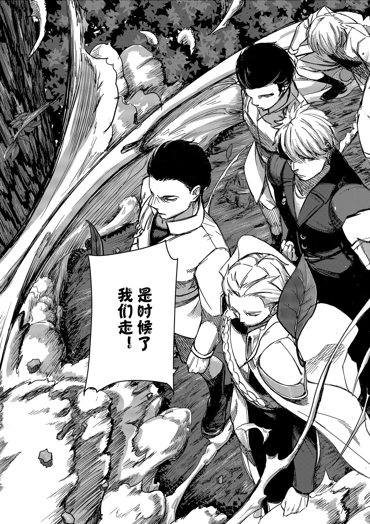 《新人类史诗》第二话-记忆 第34页
