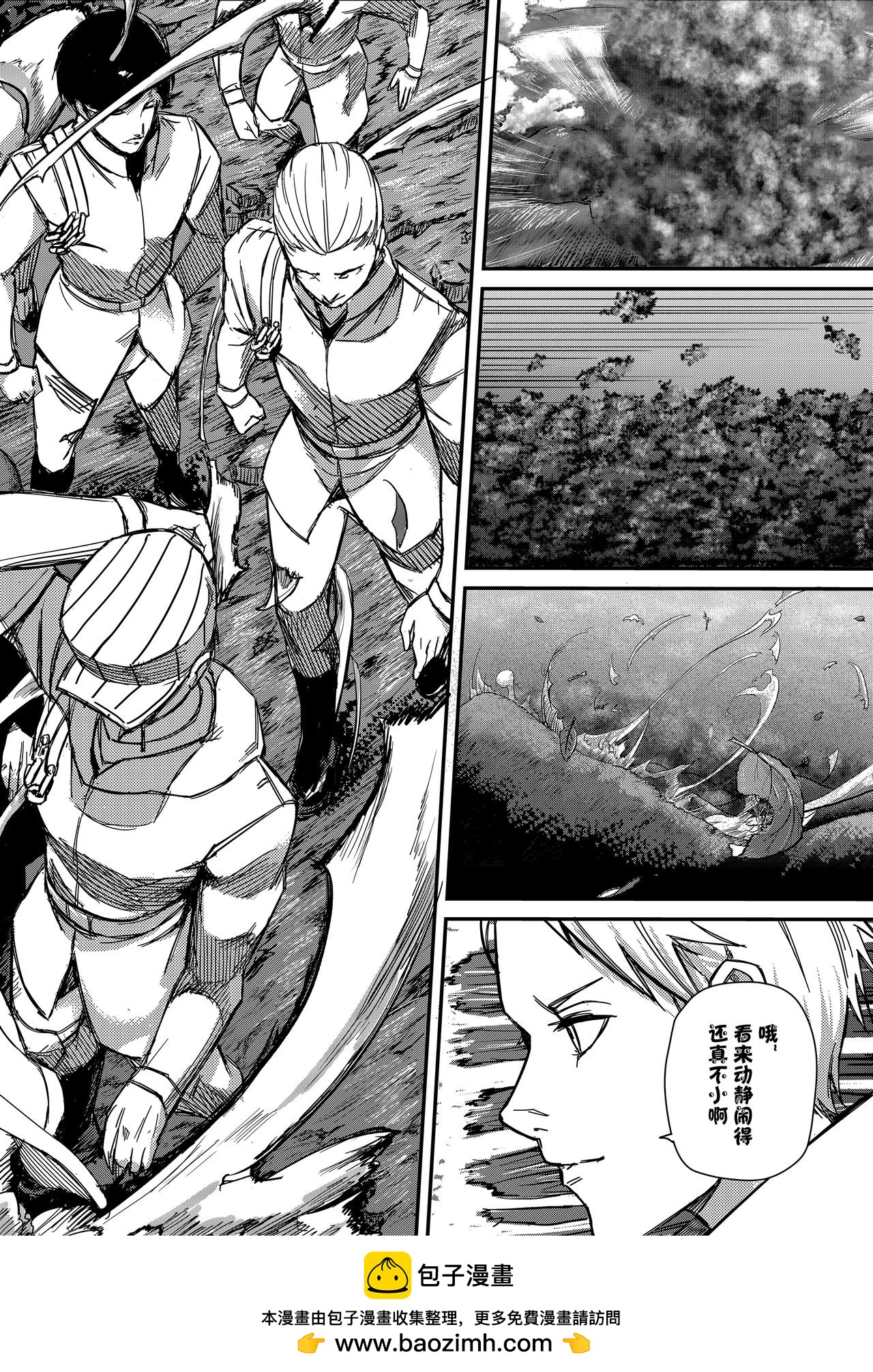《新人类史诗》第二话-记忆 第35页