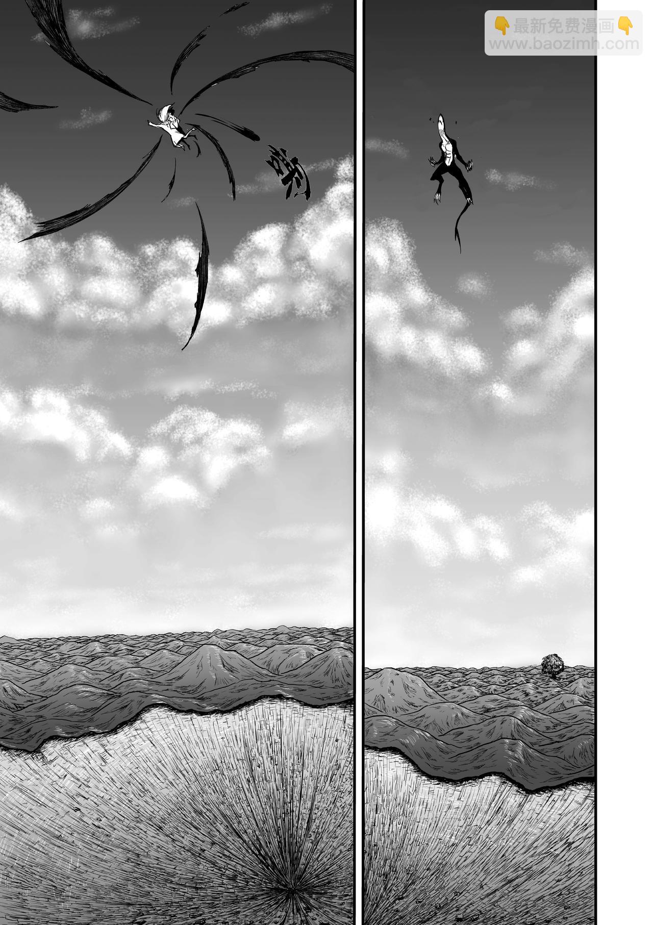 《新人类史诗》第三话-先生 第13页