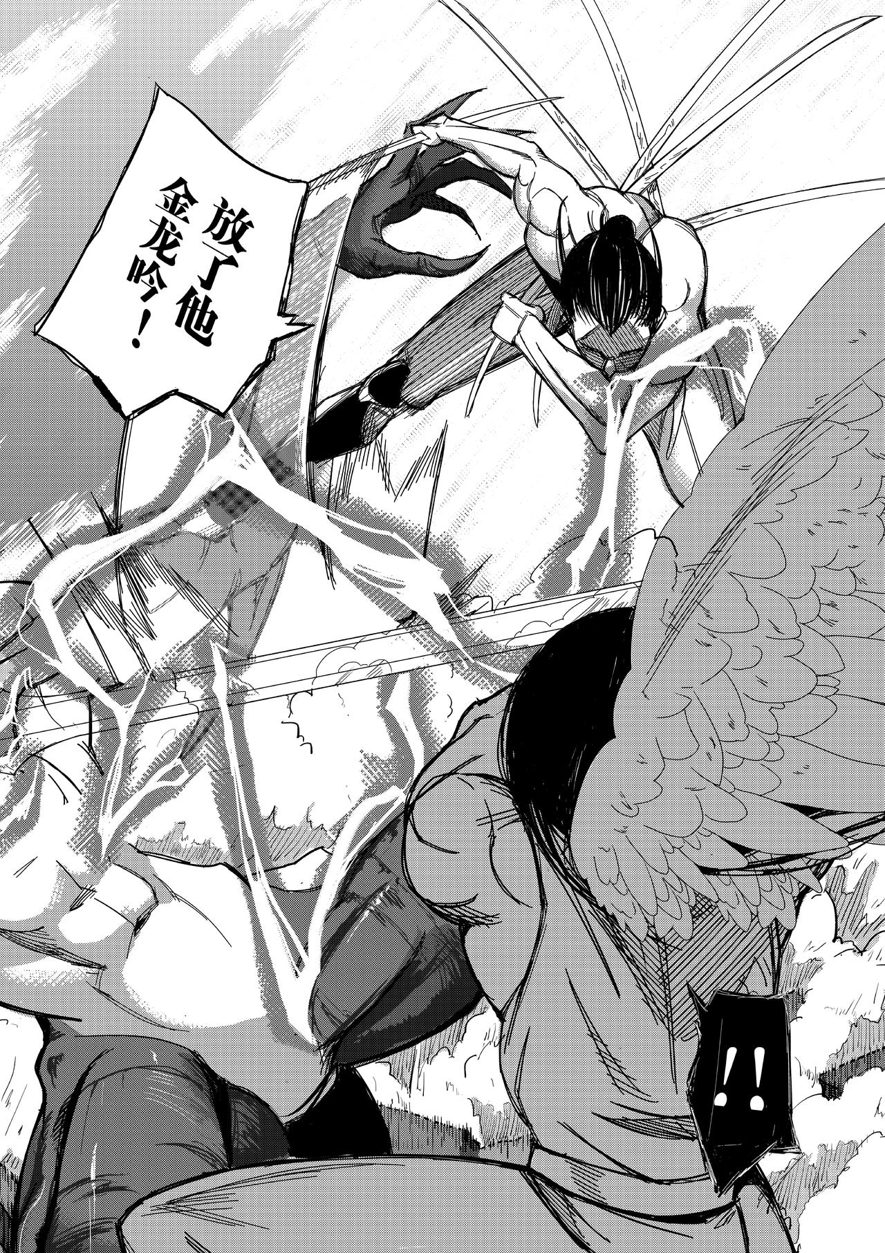 《新人类史诗》第三话-先生 第25页