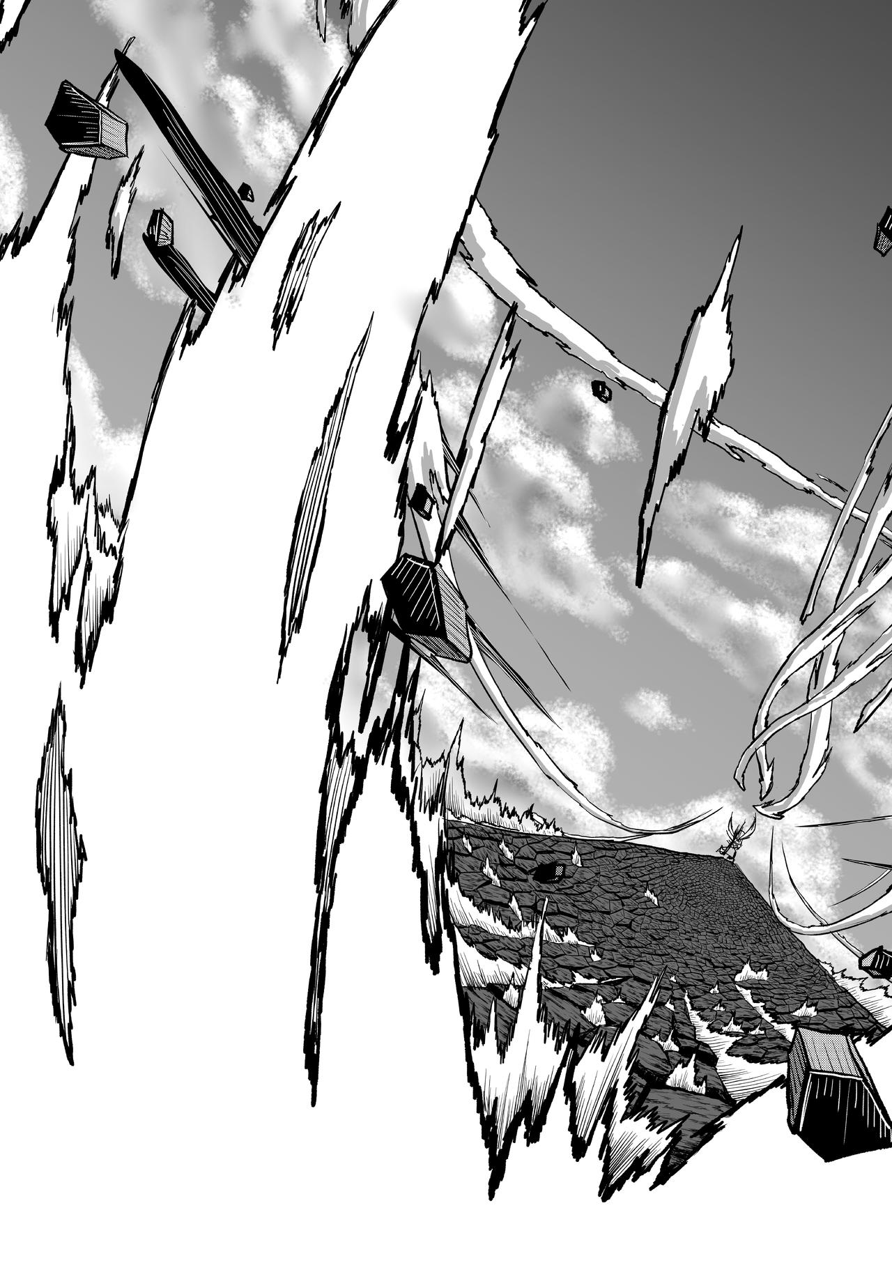 《新人类史诗》第三话-先生 第8页